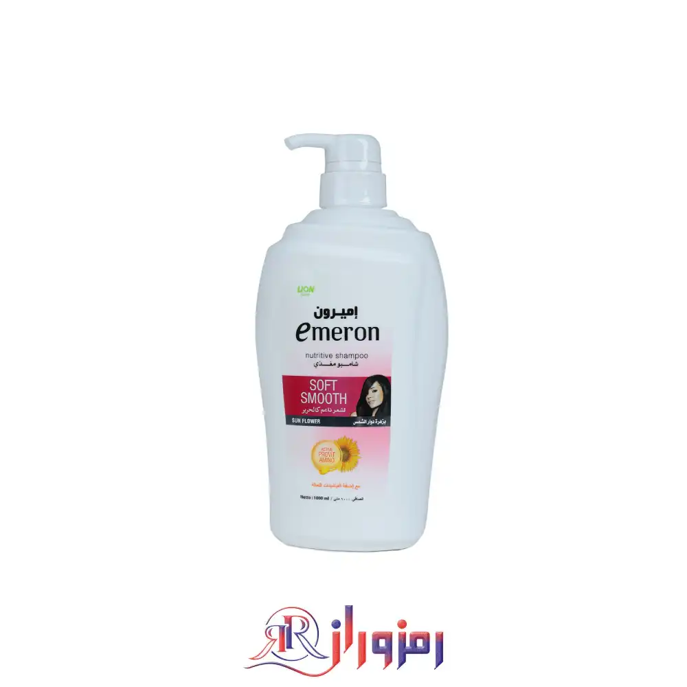 شامو نرم و صاف کننده مو امرون emeron مدل soft smooth حجم 1000 میل،خرید و قیمت شامو نرم و صاف کننده مو امرون emeron مدل soft smooth حجم 1000 میل